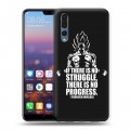 Дизайнерский силиконовый с усиленными углами чехол для Huawei P20 Pro ММА