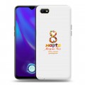 Дизайнерский пластиковый чехол для OPPO A1k 8 марта