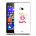 Дизайнерский пластиковый чехол для Microsoft Lumia 540 8 марта