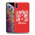 Дизайнерский силиконовый чехол для Iphone Xs Max 8 марта