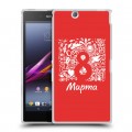 Дизайнерский пластиковый чехол для Sony Xperia Z Ultra  8 марта