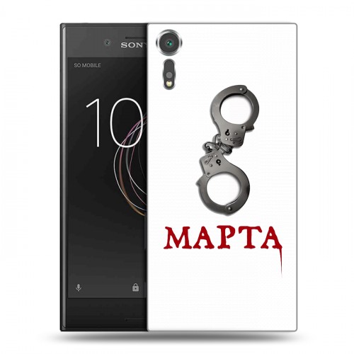 Дизайнерский пластиковый чехол для Sony Xperia XZs 8 марта