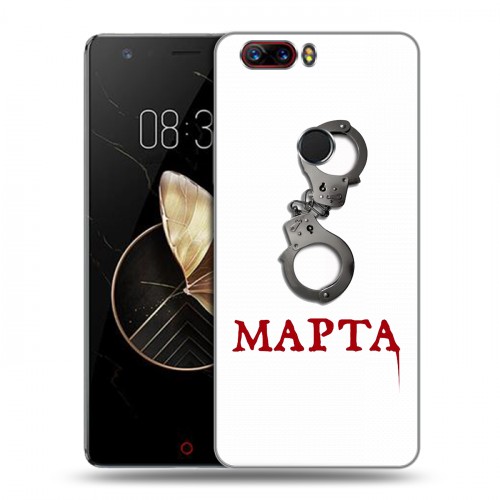 Дизайнерский пластиковый чехол для ZTE Nubia Z17 8 марта