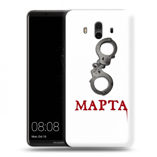 Дизайнерский пластиковый чехол для Huawei Mate 10 8 марта