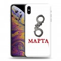 Дизайнерский силиконовый чехол для Iphone Xs Max 8 марта