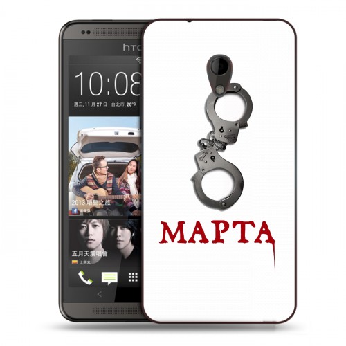 Дизайнерский пластиковый чехол для HTC Desire 700 8 марта