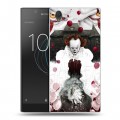 Дизайнерский пластиковый чехол для Sony Xperia L1 Оно