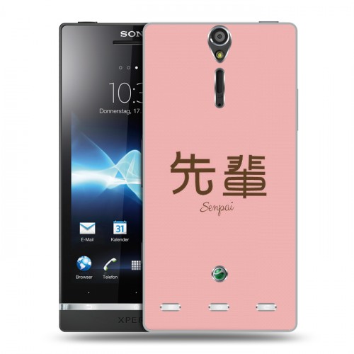 Дизайнерский пластиковый чехол для Sony Xperia S Аниме