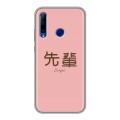 Дизайнерский силиконовый чехол для Huawei Honor 10i Аниме