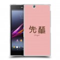 Дизайнерский пластиковый чехол для Sony Xperia Z Ultra  Аниме