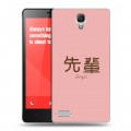 Дизайнерский силиконовый чехол для Xiaomi RedMi Note Аниме