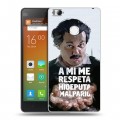 Дизайнерский пластиковый чехол для Xiaomi Mi4S Нарко