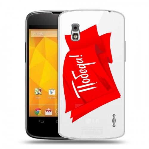 Дизайнерский пластиковый чехол для LG Google Nexus 4 9 мая