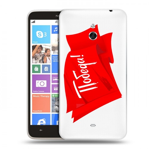 Дизайнерский пластиковый чехол для Nokia Lumia 1320 9 мая