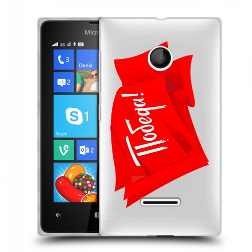 Дизайнерский пластиковый чехол для Microsoft Lumia 435 9 мая