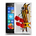 Полупрозрачный дизайнерский пластиковый чехол для Microsoft Lumia 435 9 мая