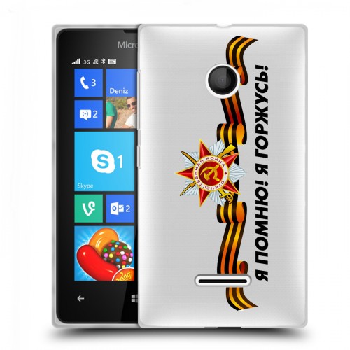 Полупрозрачный дизайнерский пластиковый чехол для Microsoft Lumia 435 9 мая