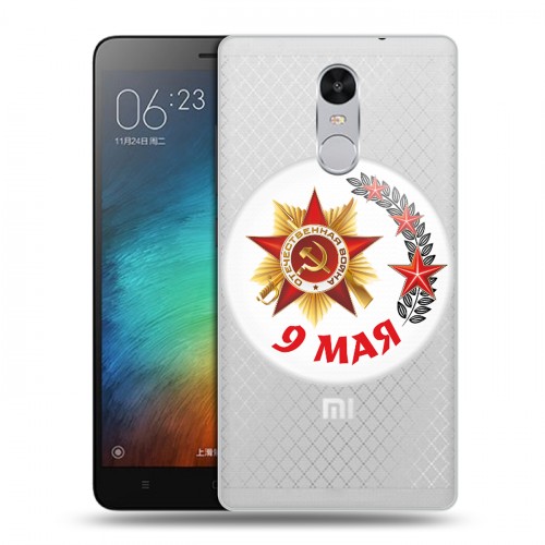 Дизайнерский силиконовый чехол для Xiaomi RedMi Pro 9мая