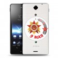 Дизайнерский пластиковый чехол для Sony Xperia TX 9мая