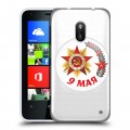 Дизайнерский пластиковый чехол для Nokia Lumia 620 9мая