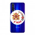 Дизайнерский силиконовый чехол для Huawei Honor 20 9мая