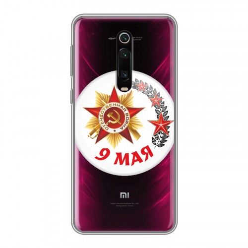 Дизайнерский силиконовый чехол для Xiaomi RedMi K20 9мая