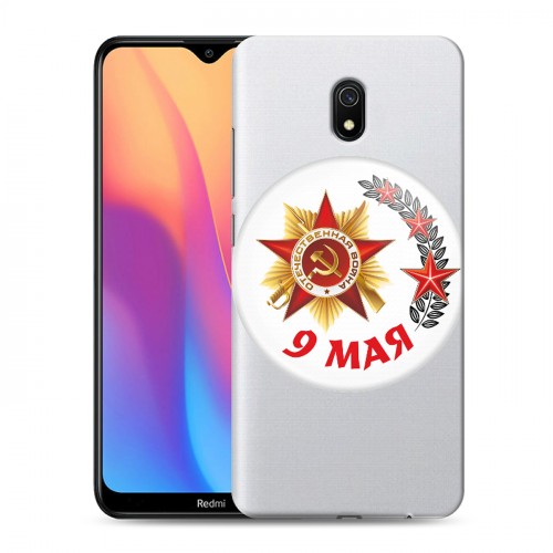 Дизайнерский силиконовый с усиленными углами чехол для Xiaomi RedMi 8A 9мая