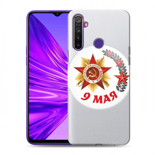 Дизайнерский силиконовый чехол для Realme 5 9мая