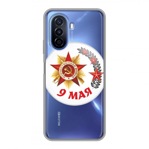 Дизайнерский силиконовый чехол для Huawei Nova Y70 9мая