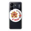 Дизайнерский пластиковый чехол для Xiaomi Poco C65 9мая