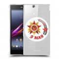 Дизайнерский пластиковый чехол для Sony Xperia Z Ultra  9мая