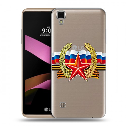 Дизайнерский пластиковый чехол для LG X Style 9 мая