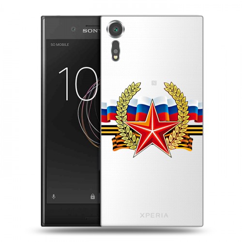 Дизайнерский пластиковый чехол для Sony Xperia XZs 9 мая