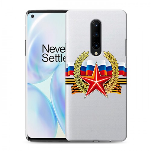 Дизайнерский пластиковый чехол для OnePlus 8 9 мая