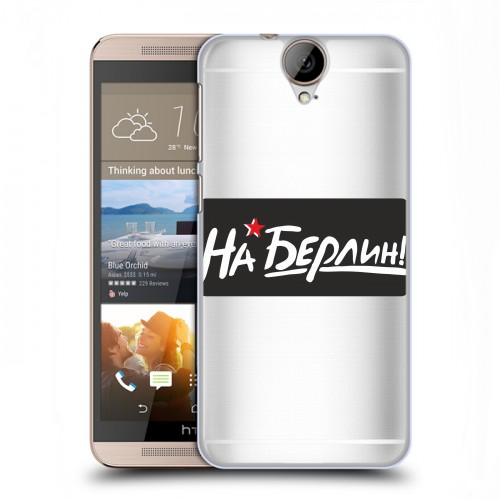 Дизайнерский пластиковый чехол для HTC One E9+ 9мая