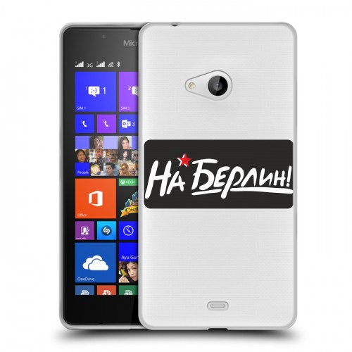 Дизайнерский пластиковый чехол для Microsoft Lumia 540 9мая