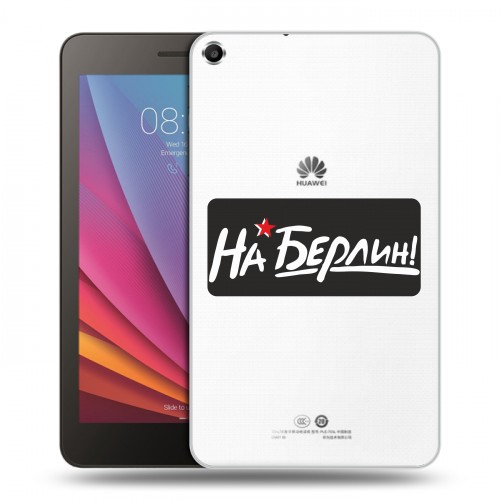 Дизайнерский силиконовый чехол для Huawei MediaPad T1 7.0 9мая