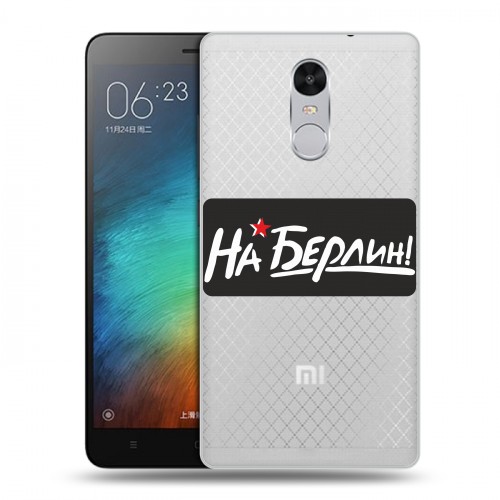 Дизайнерский силиконовый чехол для Xiaomi RedMi Pro 9мая