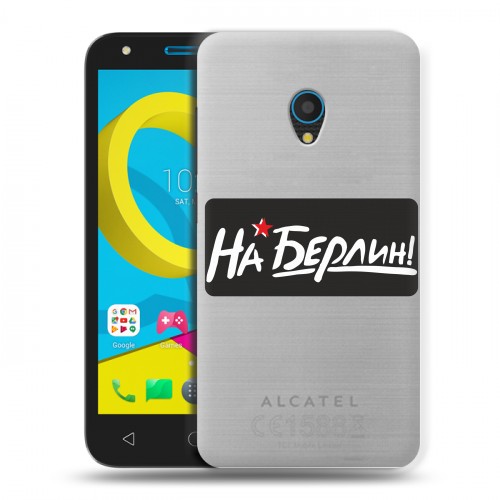 Дизайнерский пластиковый чехол для Alcatel U5 9мая