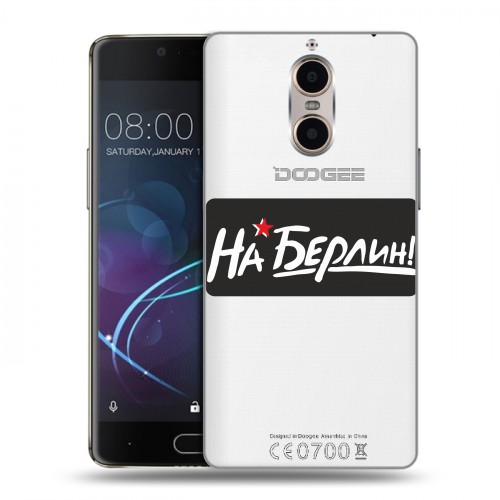 Дизайнерский силиконовый чехол для Doogee Shoot 1 9мая