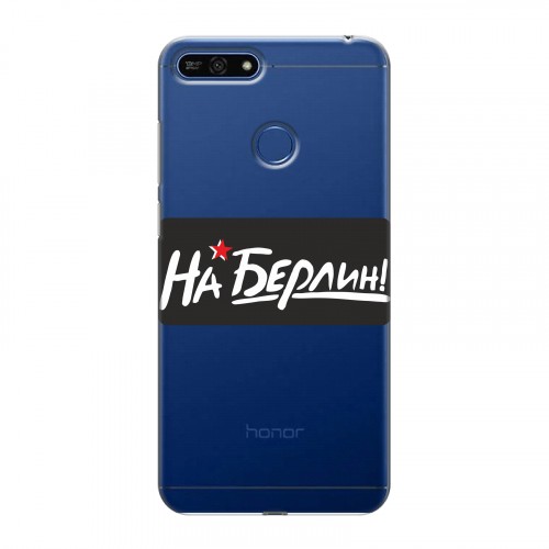 Дизайнерский силиконовый чехол для Huawei Honor 7A Pro 9мая