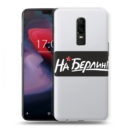 Дизайнерский пластиковый чехол для OnePlus 6 9мая