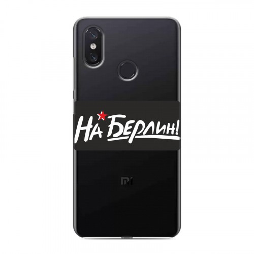 Дизайнерский пластиковый чехол для Xiaomi Mi8 9мая