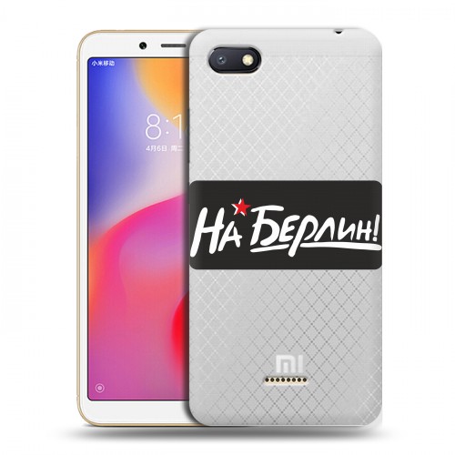 Дизайнерский пластиковый чехол для Xiaomi RedMi 6A 9мая