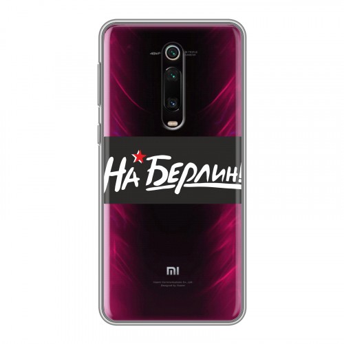 Дизайнерский силиконовый чехол для Xiaomi RedMi K20 9мая