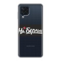 Дизайнерский силиконовый чехол для Samsung Galaxy A22 9мая