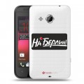 Дизайнерский пластиковый чехол для HTC Desire 200 9мая