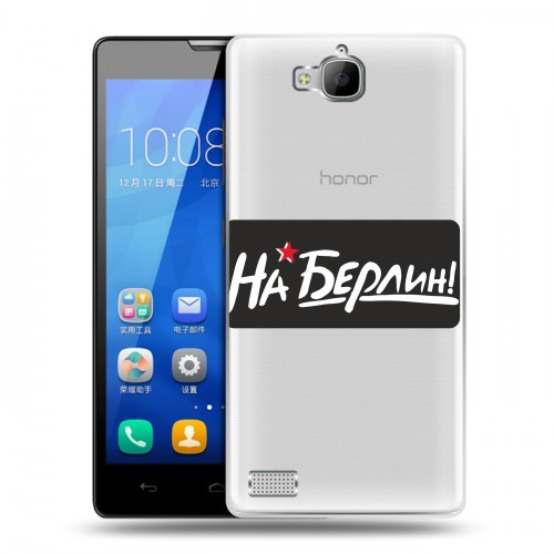 Дизайнерский пластиковый чехол для Huawei Honor 3c 9мая