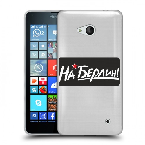Дизайнерский силиконовый чехол для Microsoft Lumia 640 9мая