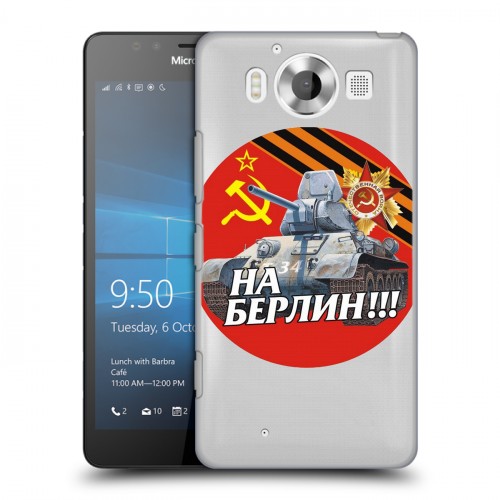 Полупрозрачный дизайнерский пластиковый чехол для Microsoft Lumia 950 9мая